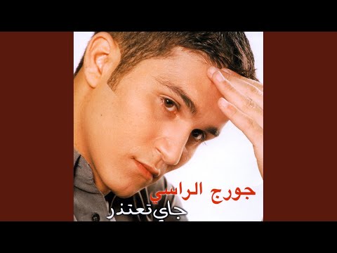 Lakteb Awrak El Shagar