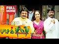 Paasakiligal Full Movie HD பாசக்கிளிகள் | Prabhu | Murali | Navya Nair | Vineeth | Roja |Vadivel