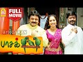 Paasakiligal Full Movie HD பாசக்கிளிகள் Prabhu Murali Navya Nair Vineeth Roj