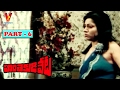 HANTHAKUDI VETA PART 6 10 BHANU CHANDER JYOTHI LAKSHMI JAYAMALINI V9 VIDEOS