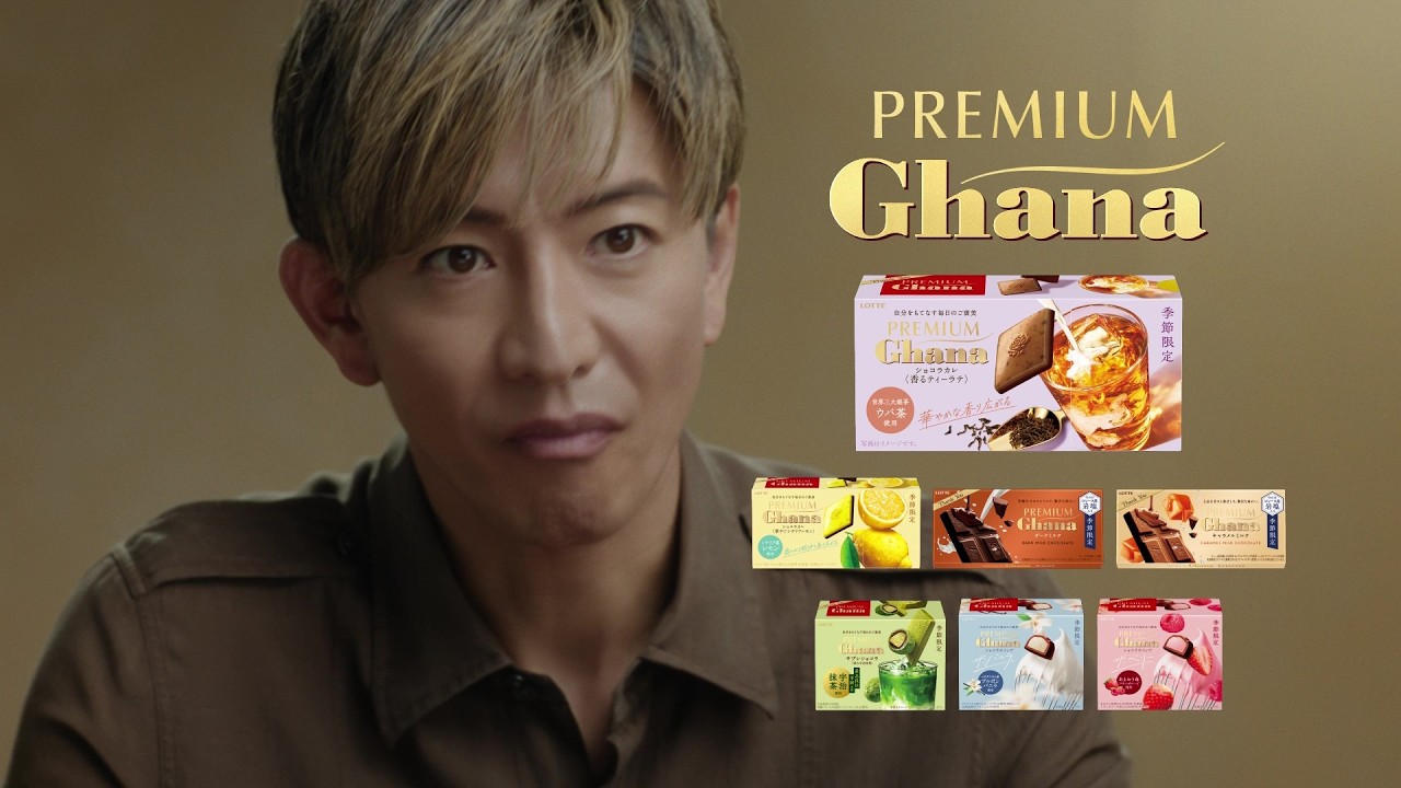 ロッテ プレミアムガーナ TVCM「劇的一粒」篇 15秒(春夏コレクション 7品) 木村拓哉
