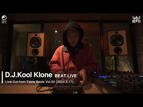 【BEAT SET】| D.J.Kool Klone | (Live Cut from Table Beats Vol.34) with Roland SP-404sx