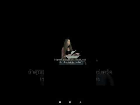 คลิกเพื่อดูคลิปวิดีโอ
