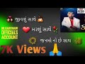 Jivasu Sathe Marsu Sathe