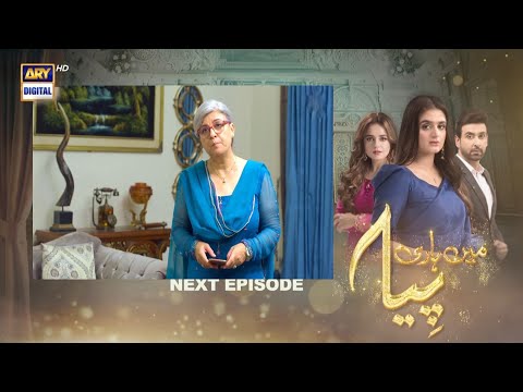 Mein Hari Piya Ep 27 promo | Main Hari Piya Ep 27 teaser || 17th November 2021