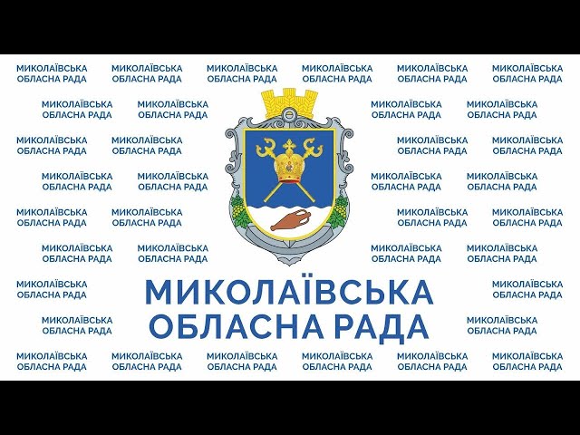 8 серп. 2024 р. з питань екології, охорони довкілля, раціонального природокористування, туризму та рекреації Миколаївська обласна рада 8 серп. 2024 р. з питань екології, охорони довкілля, раціонального природокористування, туризму та рекреації