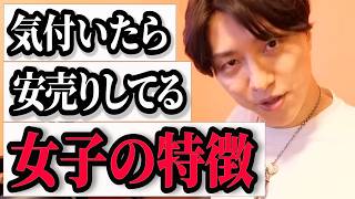 【恋愛相談】事前に知っておきたい恋愛のこと #マッチングアプリ #婚活 #恋愛相談