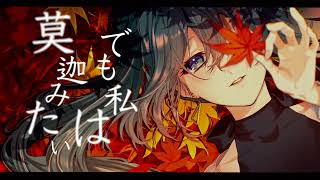 Autumn/feat.初音ミク