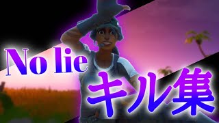 キル集#7