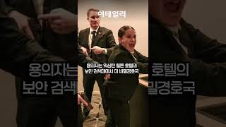 총성 울린 백악관 만찬장…법무부 “트럼프 노린 공격 가능성”