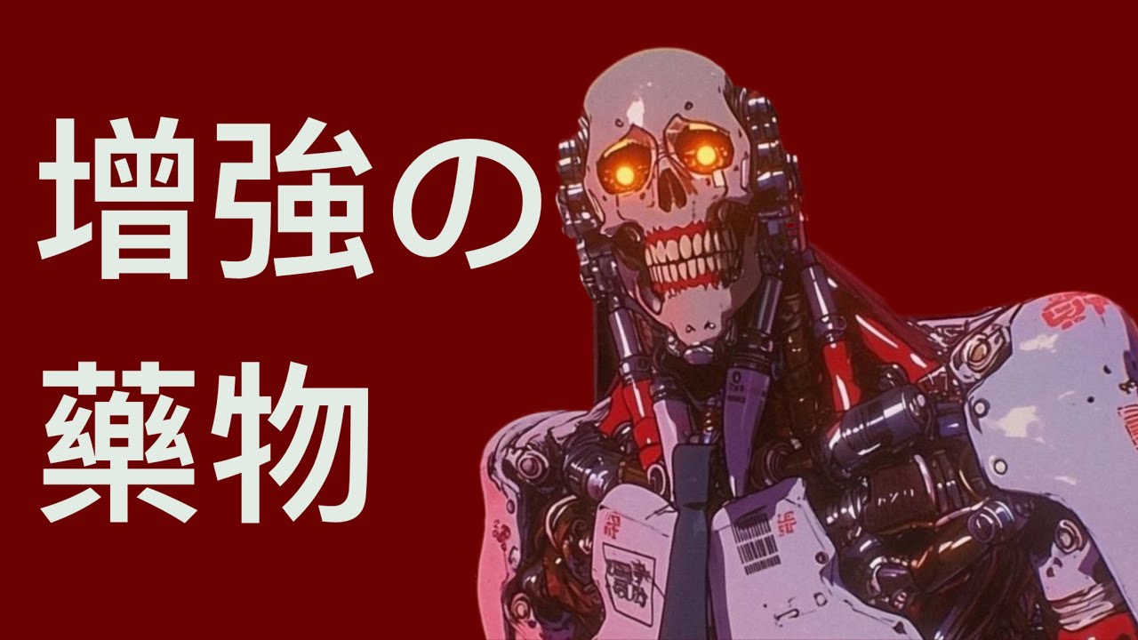 嗑藥運動會，是否會誕生新的世界紀錄？｜X博士