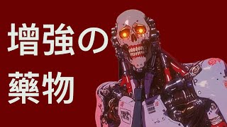 嗑藥運動會，是否會誕生新的世界紀錄？｜X博士