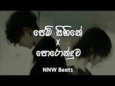 Pem sihine X Poronduwa (පෙම් සිහිනේ X පොරොන්දුව) | Hip Hop Mix | NNW Beats