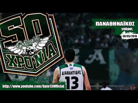 ΠΑΝΑΘΗΝΑΪΚΟΣ - γαύρος (30/05/2016) | Gate13.gr