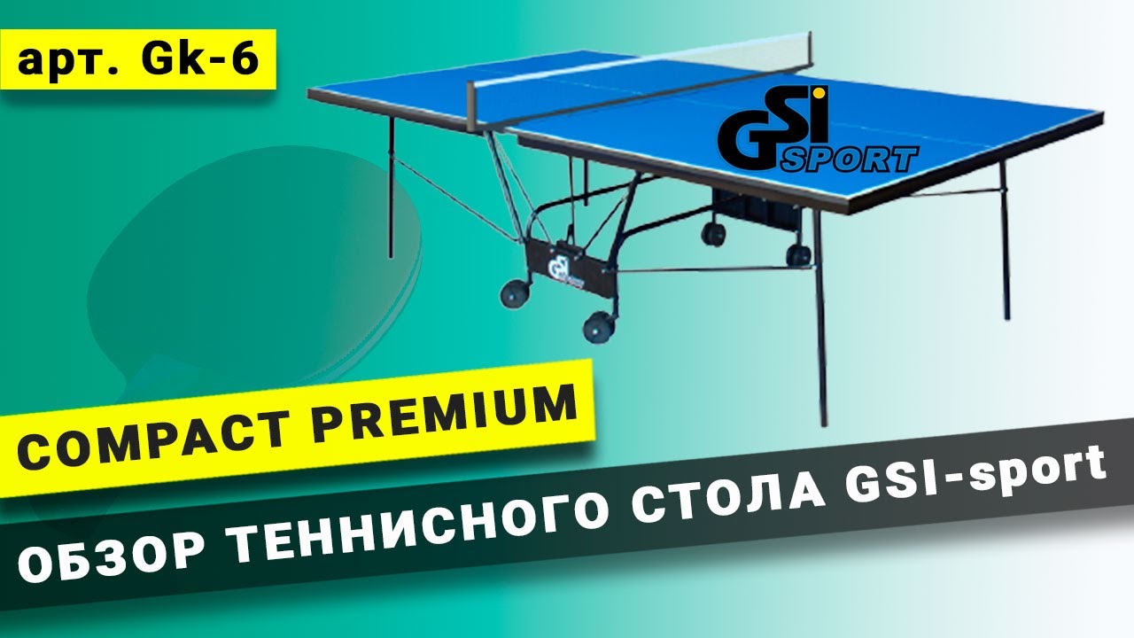 Тенісний стіл GSI-Sport Compact Premium (синій)