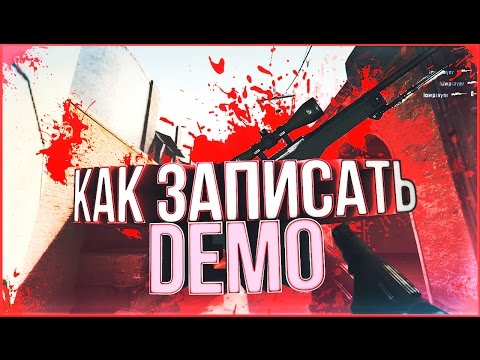 MovieSchool#1 Как записать DEMO CS:GO | 300FPS + Virtual Dub