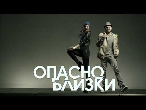 Mihaela Fileva feat. VenZy - Opasno blizki (official teaser)
