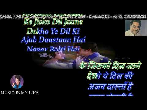 Sama Hai Suhana Suhana Karaoke with Lyrics Eng. & हिंदी