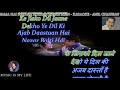 Sama Hai Suhana Suhana Karaoke with Lyrics Eng. & हिंदी
