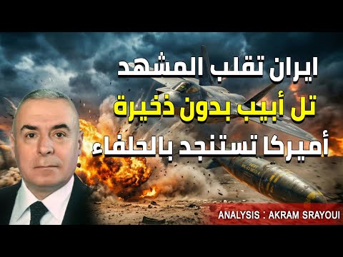 اسلحة امريكية عاجلة لانقاذ إسرائيل! ومشكلة في طائرات F-22 توقفها عن الهجوم!
