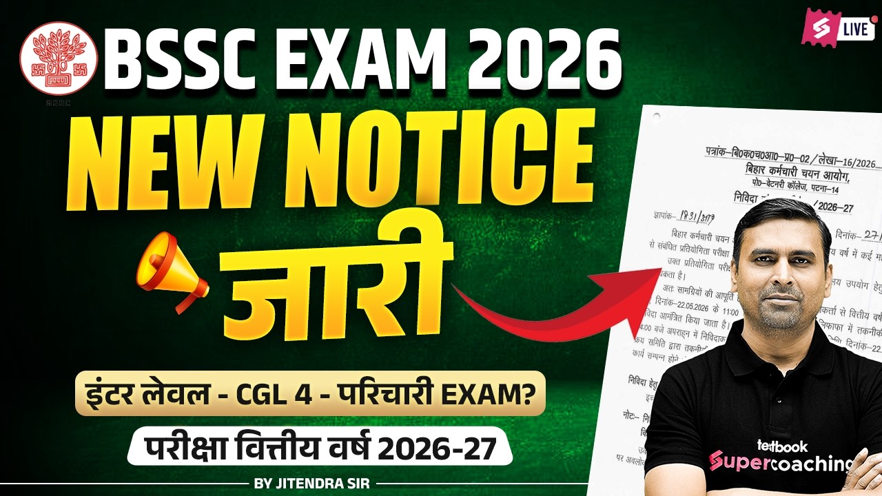 BSSC Exam Date 2026 Latest News | Bihar SSC Inter Level, CGL 4, Karyalay Parichari Exam Date?