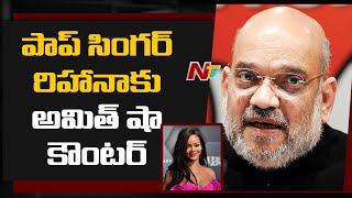 Amit Shah Counter to Pop Singer Rihanna’s Tweet on Farmers Protest