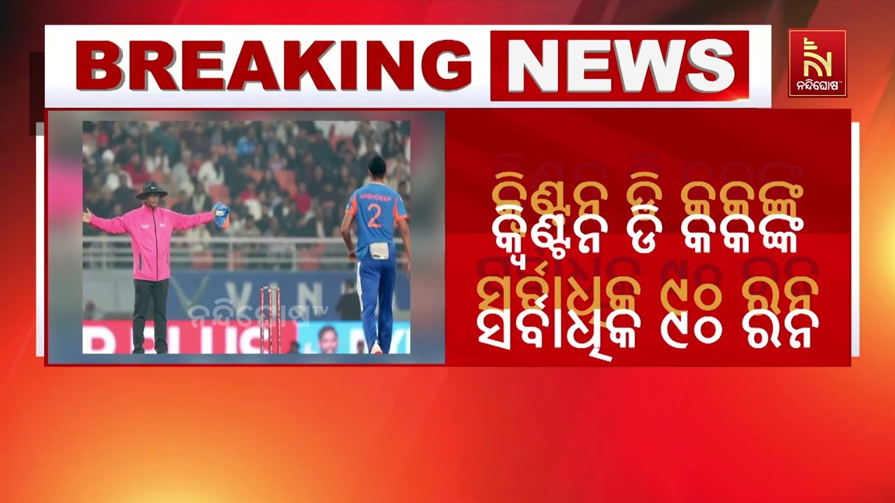 ଦ୍ବିତୀୟ ଟି-ଟ୍ବେଣ୍ଟି ମୁକାବିଲା । ଭାରତ ଆଗରେ ୨୧୪ ରନର ଟାର?