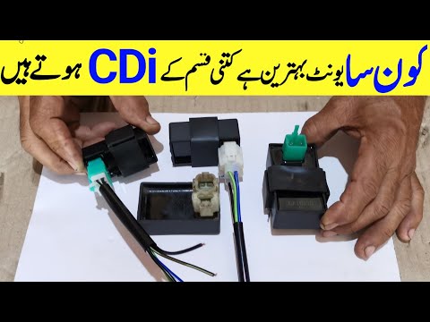 Which CDI unit can be use in your bike / different types of CDI unit complete information 
