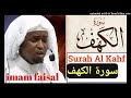 Imam Faysal 18.Surah Al-Kahf A Beautiful Quran Tilawat 2021