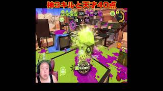 配信きてね♥ #スプラトゥーン3 #縦配信 #スプラ3 #スプラ #splatoon3 #ゲーム #スプラトゥーンライブ #最強チャージャー＃Shorts#スプラトゥーン3 #shorts