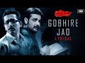 Gobhire Jao(গভীরে যাও) | Lyrical | Baishe Srabon | Prosenjit | Parambrata | Abir | Raima | SVF Music