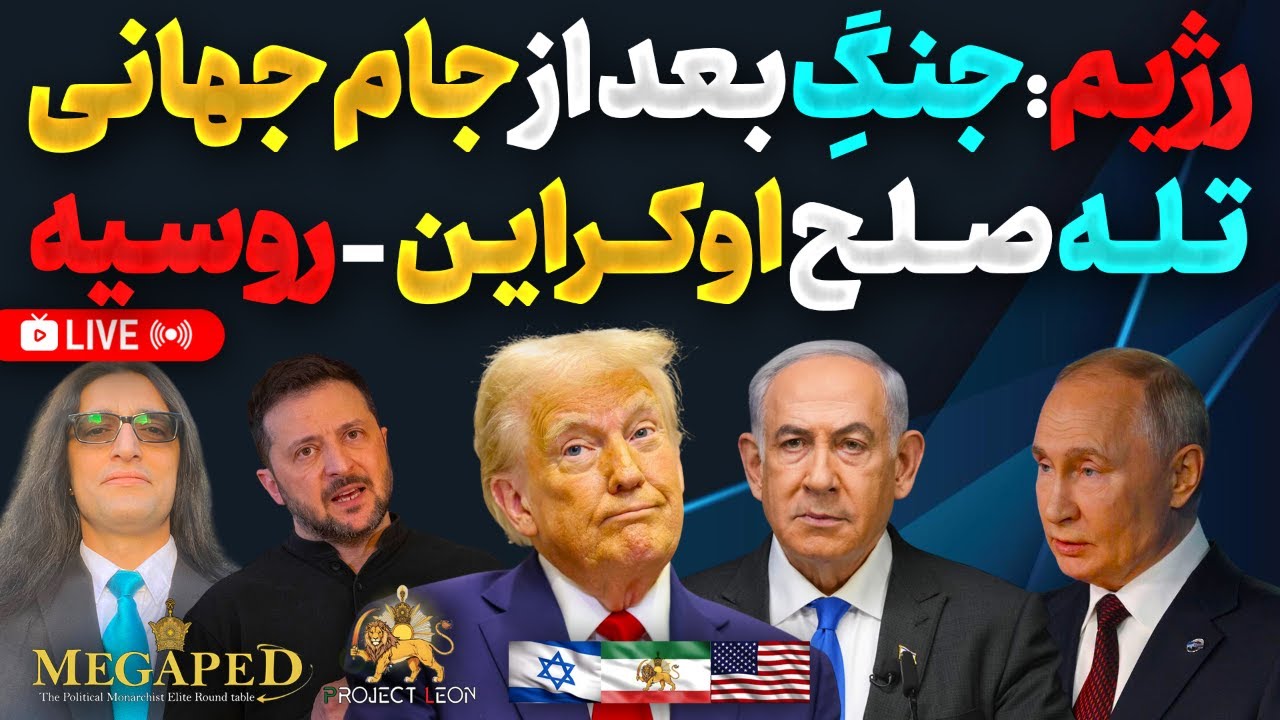 Post-World Cup Iran: Inevitable War and the Ukraine-Russia Peace Trap