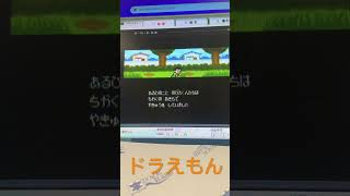 今日の検品　ドラえもんのび太と妖精の国　#レトロゲーム #ゲーム #スーパーファミコン
