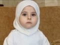 Девочке 3 года, но она знает уже 37 сур из Корана vk 