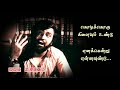 Raja Enbar Manthiri Enbar Puvana Oru Kelvikuri தமிழ் Whatsapp Status