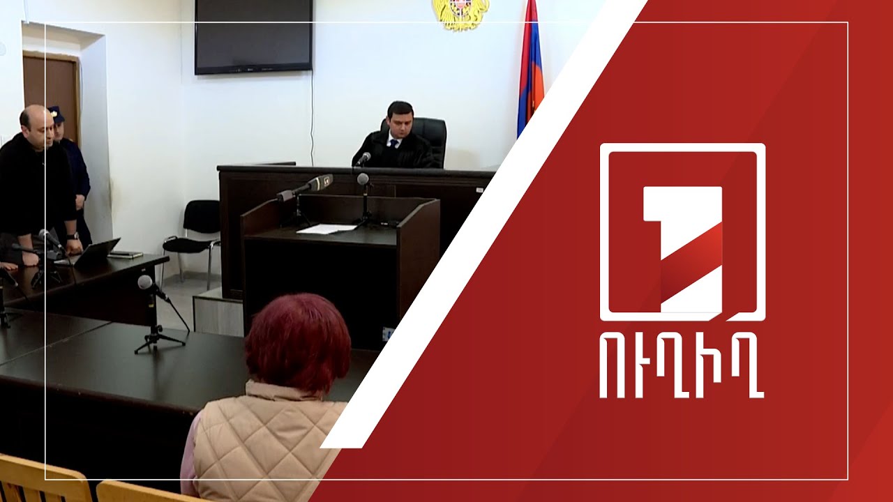 Աղվան Հովսեփյանի գործով շարունակվում է վկաների հարցաքննությունը | ՈՒՂԻՂ