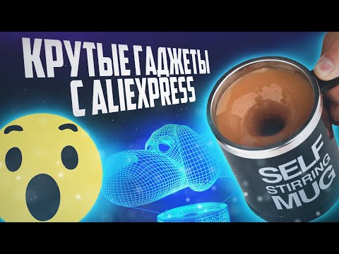 Обзор крутых гаджетов с Алиэкспресс до 999 рублей | Aliexpress