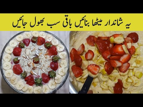 Fruit Custard Recipe By Kitchen With Nafeesa || Dessert Recipe || Custard Seviyan Recipe ||