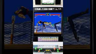 【レトロ格ゲー】コンボサマーの当て感に脱帽 #今夜もバーチャ2 #retrogaming