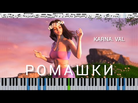 Karna.val - Ромашки (кавер на пианино + ноты)