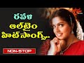Beautiful Actress Ravali Birthday Special All Time Hit Video Songs Jukebox Old Telugu Songs