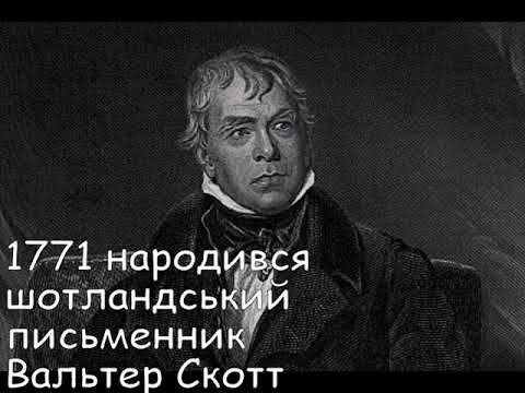 Цей день в історії. 15 серпня. СЛАЙДШОУ
