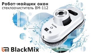 Бюджетный робот мойщик окон BlackMix BM-112