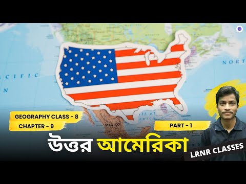 Chapter 9 Uttor America (Part 1) || উত্তর আমেরিকা