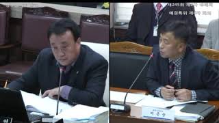 제245회 제2차 정례회 예결특위 제4차 회의(체육진흥과)