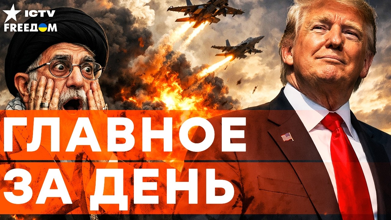 БЛИЖНИЙ ВОСТОК в ОГНЕ! СТРАШНЫЕ НОВОСТИ! ТАМ ЖЕСТЬ! Что ГОТОВИТ ТРАМП? | FREEДОМ 