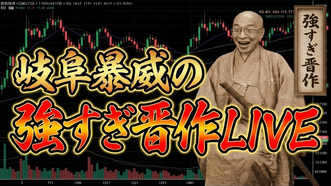 【FX,CFD,株】妖怪小銭拾い漢　２０２６年４月６日