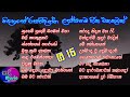 Best Sinhala Songs | Sinhala Songs | Sinhala Love songs | Cool songs | ලස්සනම ගීත එකතුවක