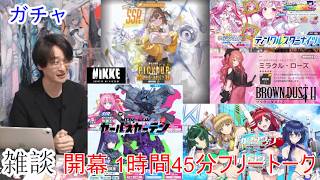 [雑談＆アプリ]【コミュル】 フリートーク＆NIKKE・ドルウェブ・クルスタ・マブガル・ブラダス2・ガチャに挑戦します