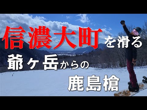 Video: 【スノーライフ】爺ヶ岳からの鹿島槍。長野県大町市にある２つのスキー場を滑る。